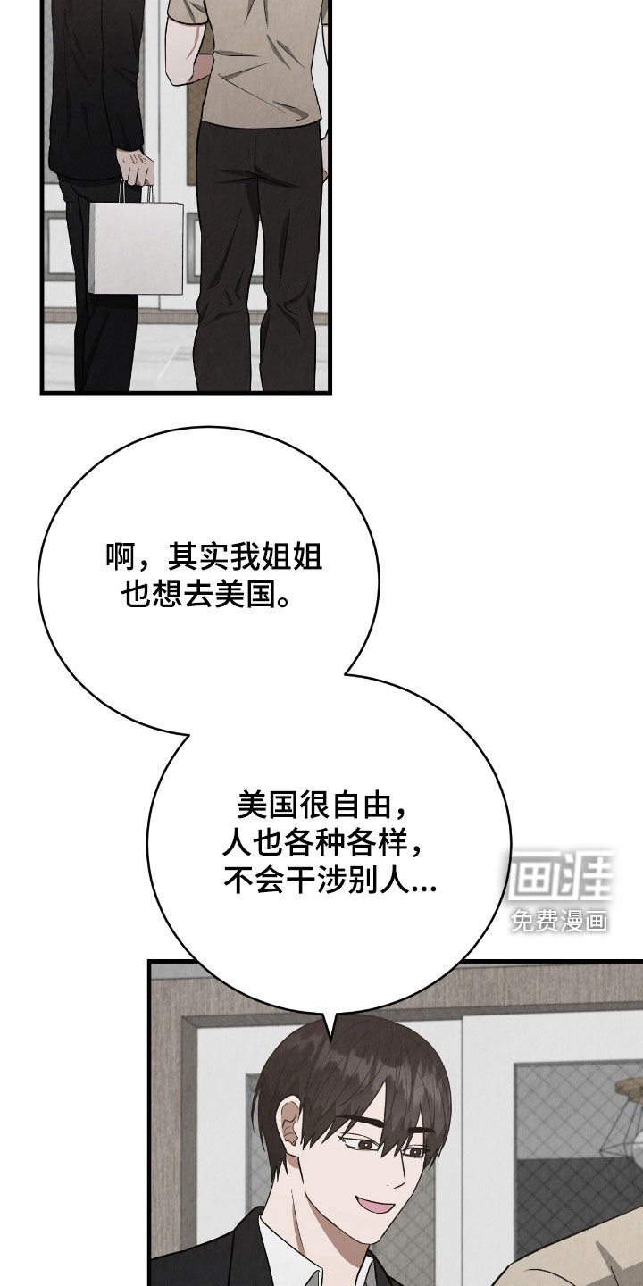 第62章：家人的担心