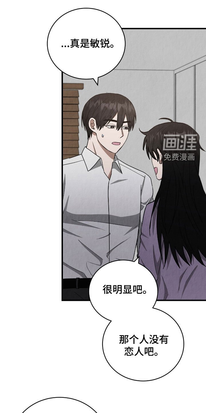 第63章：难过