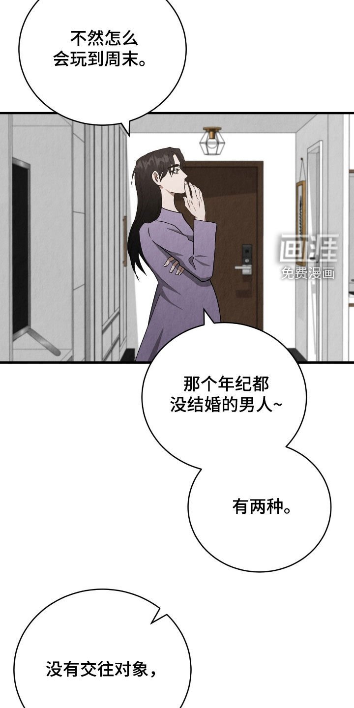 第63章：难过