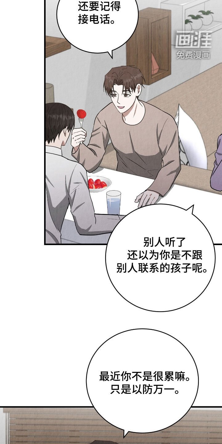 第64章：想法