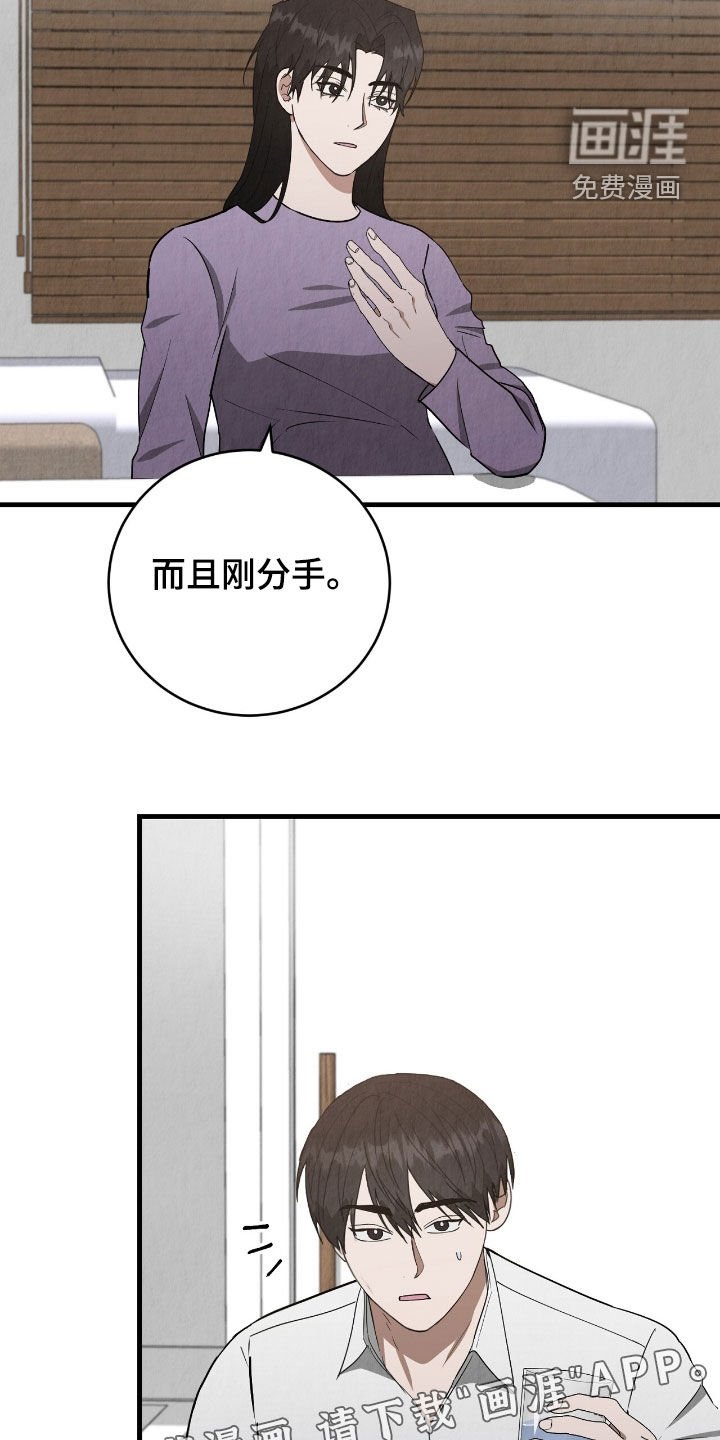 第64章：想法