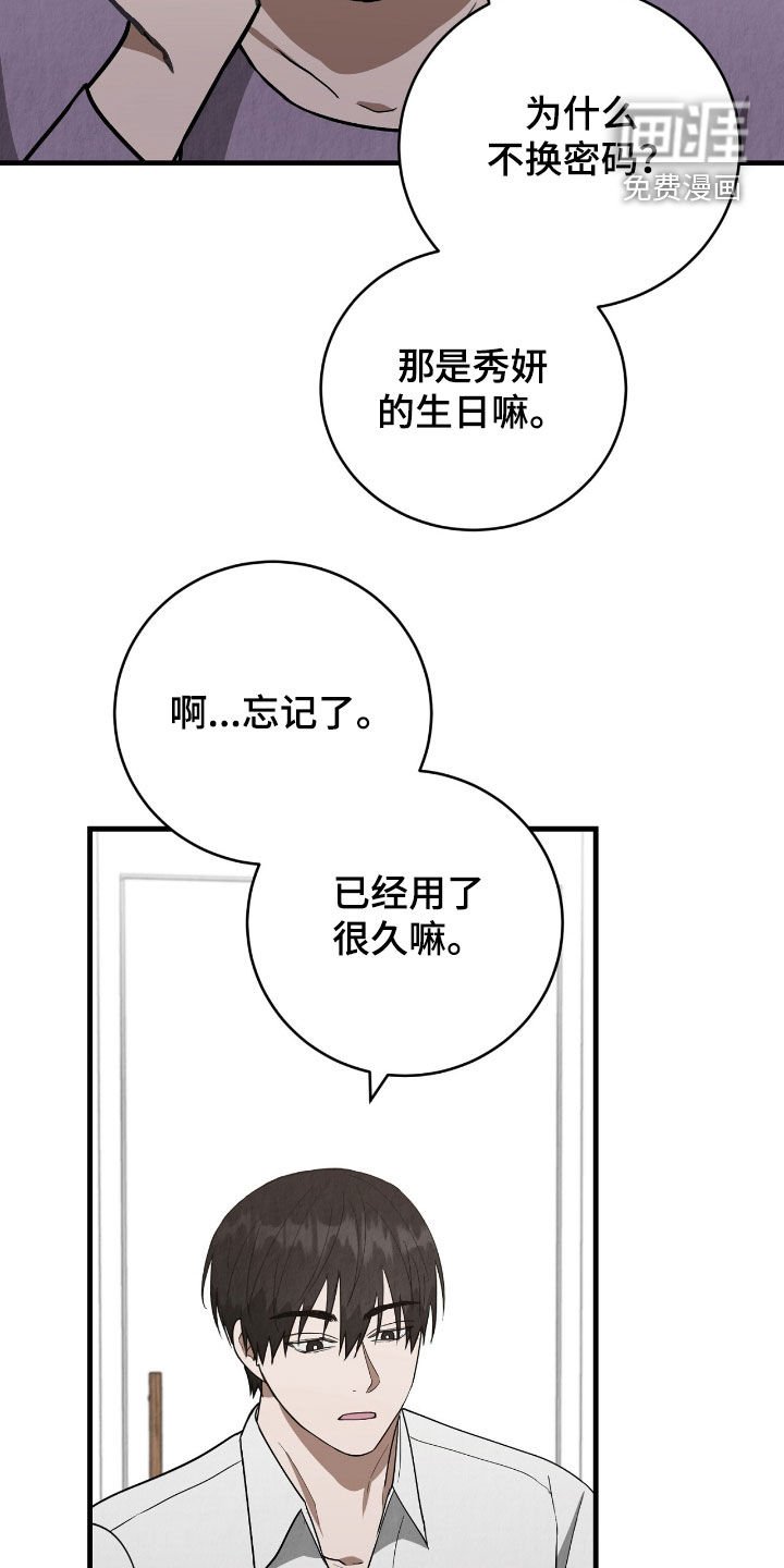第64章：想法
