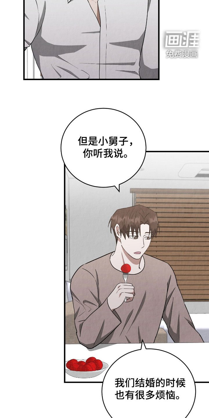 第64章：想法