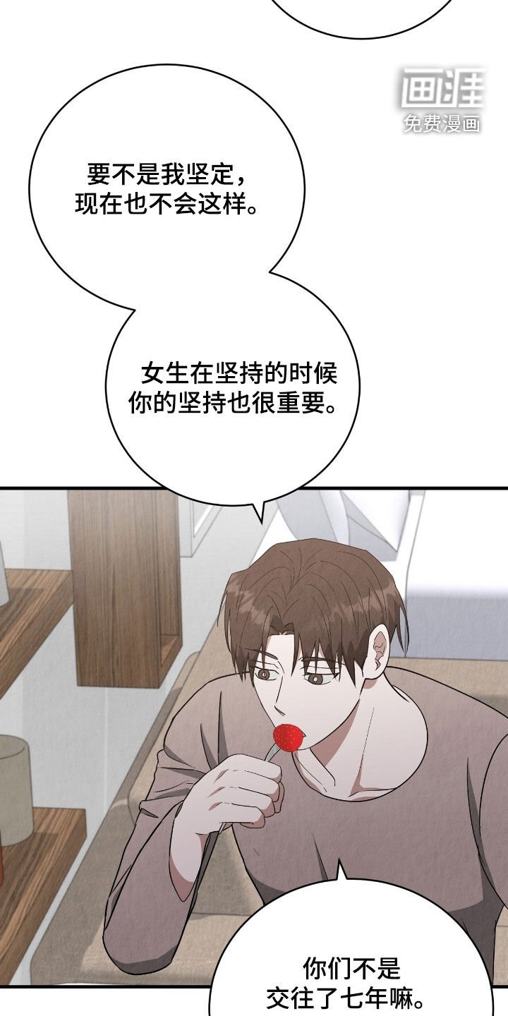 第64章：想法