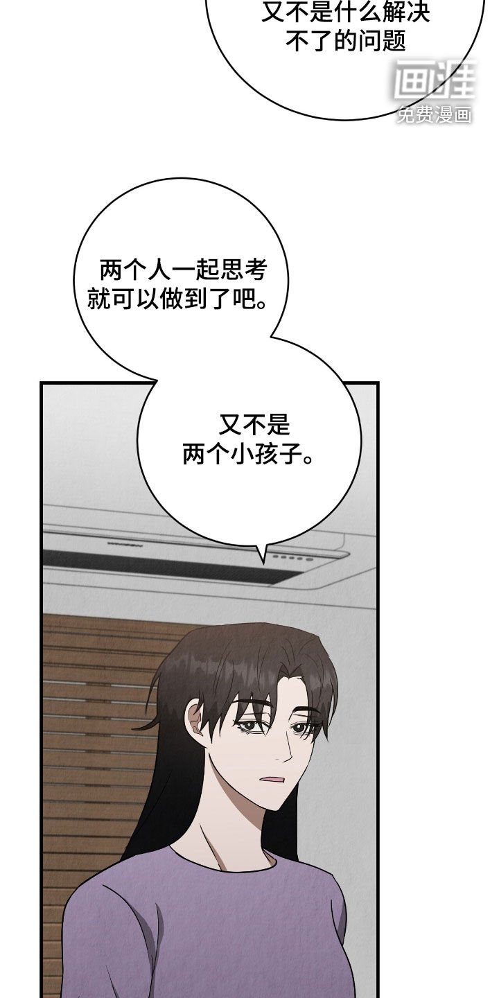 第64章：想法