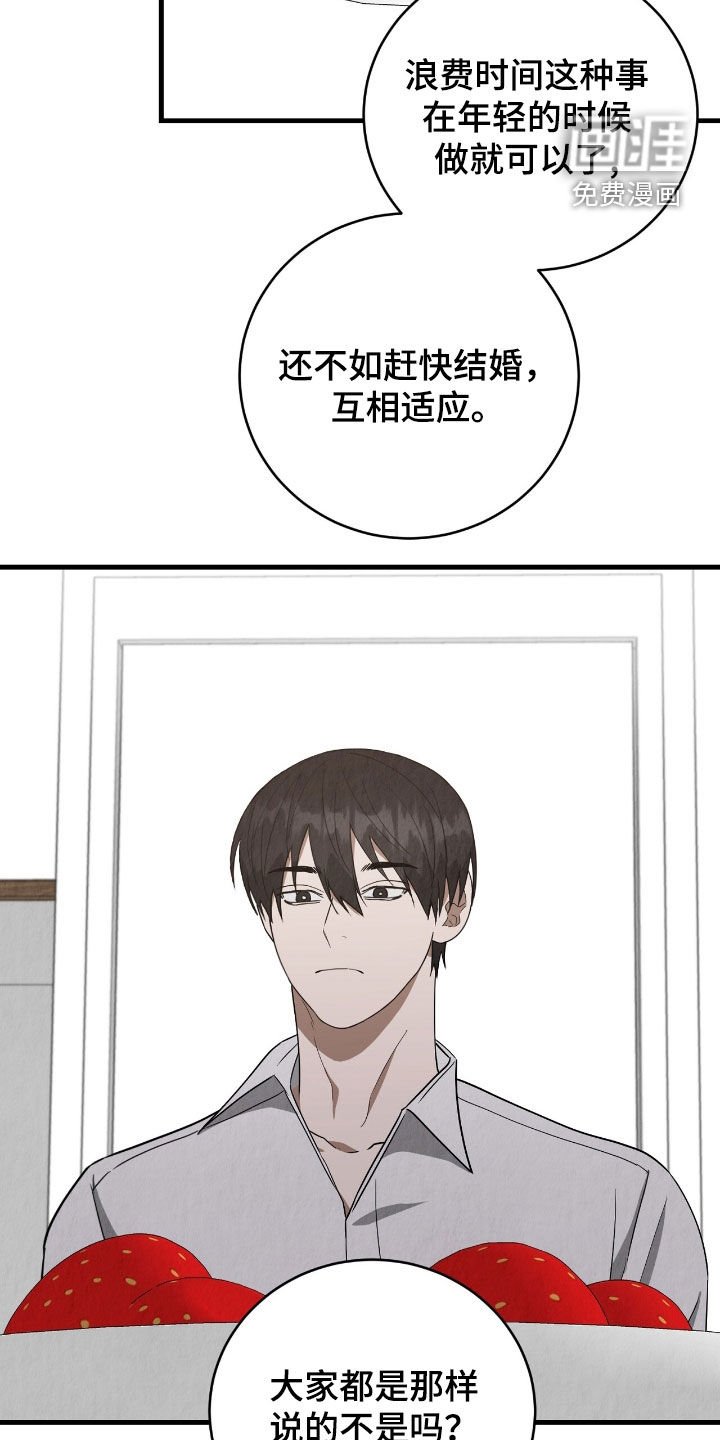 第64章：想法