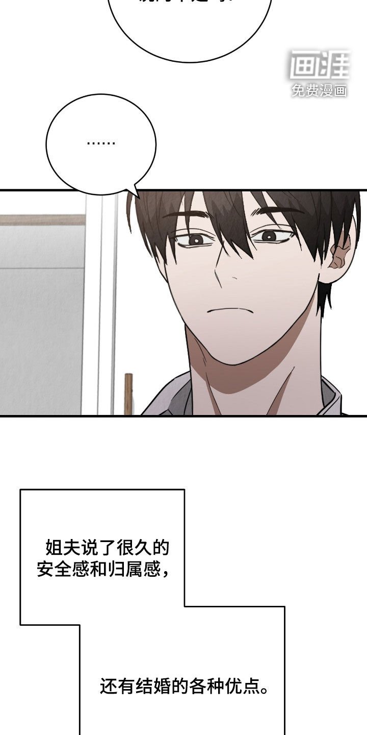 第64章：想法