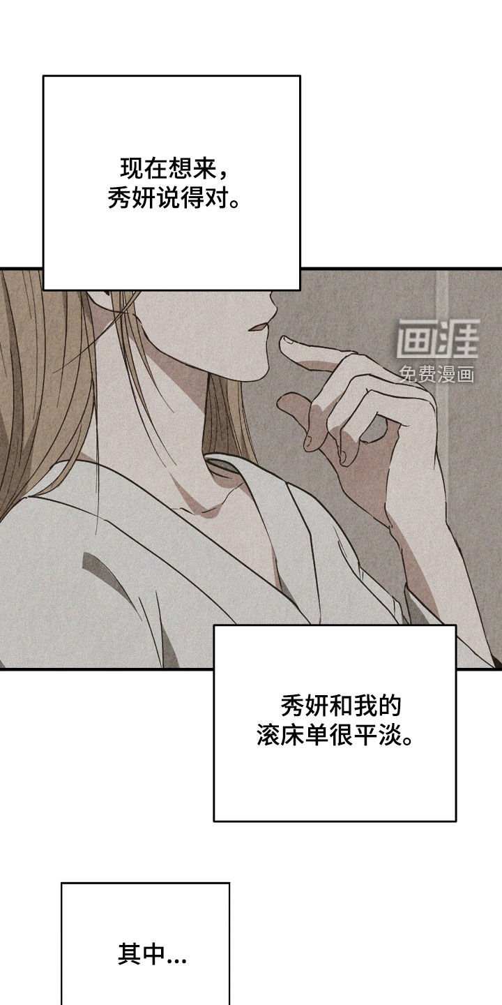 第64章：想法