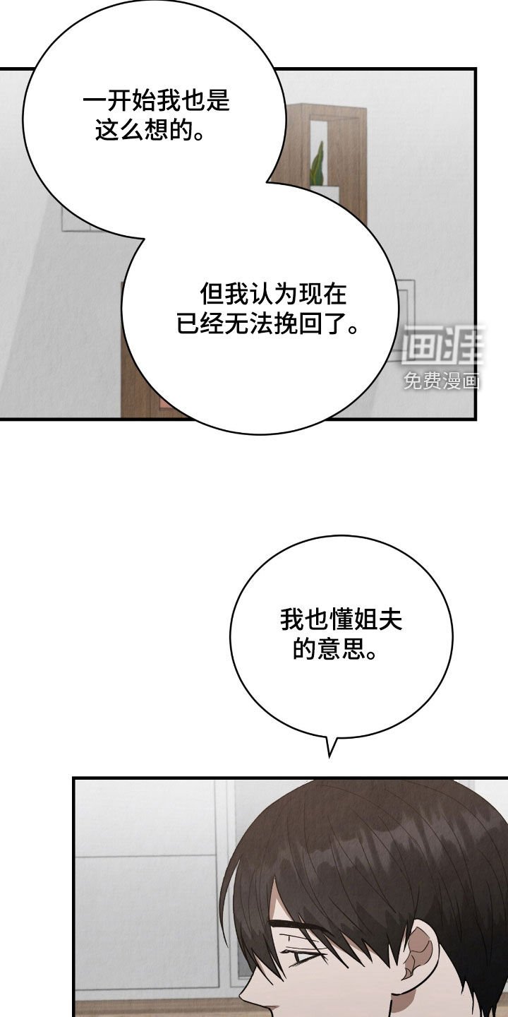 第64章：想法