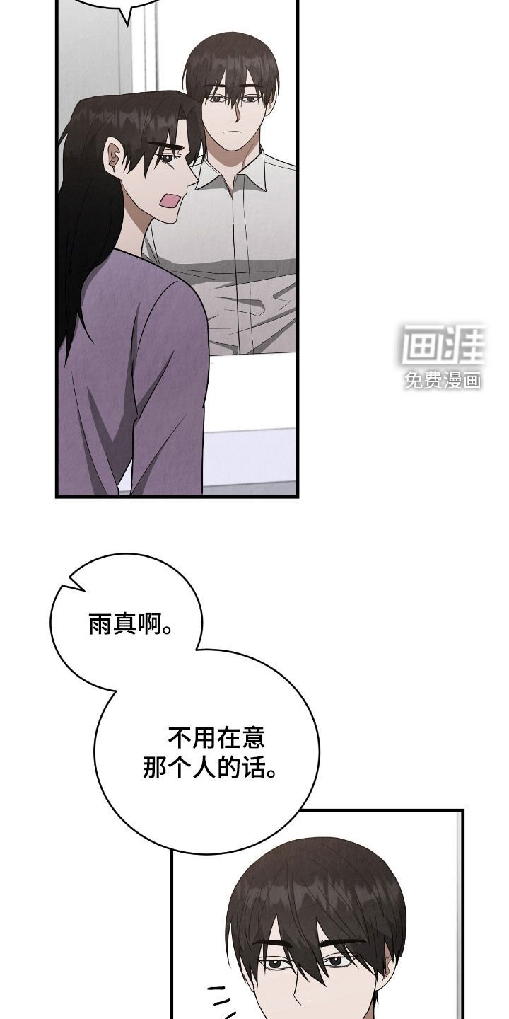 第64章：想法