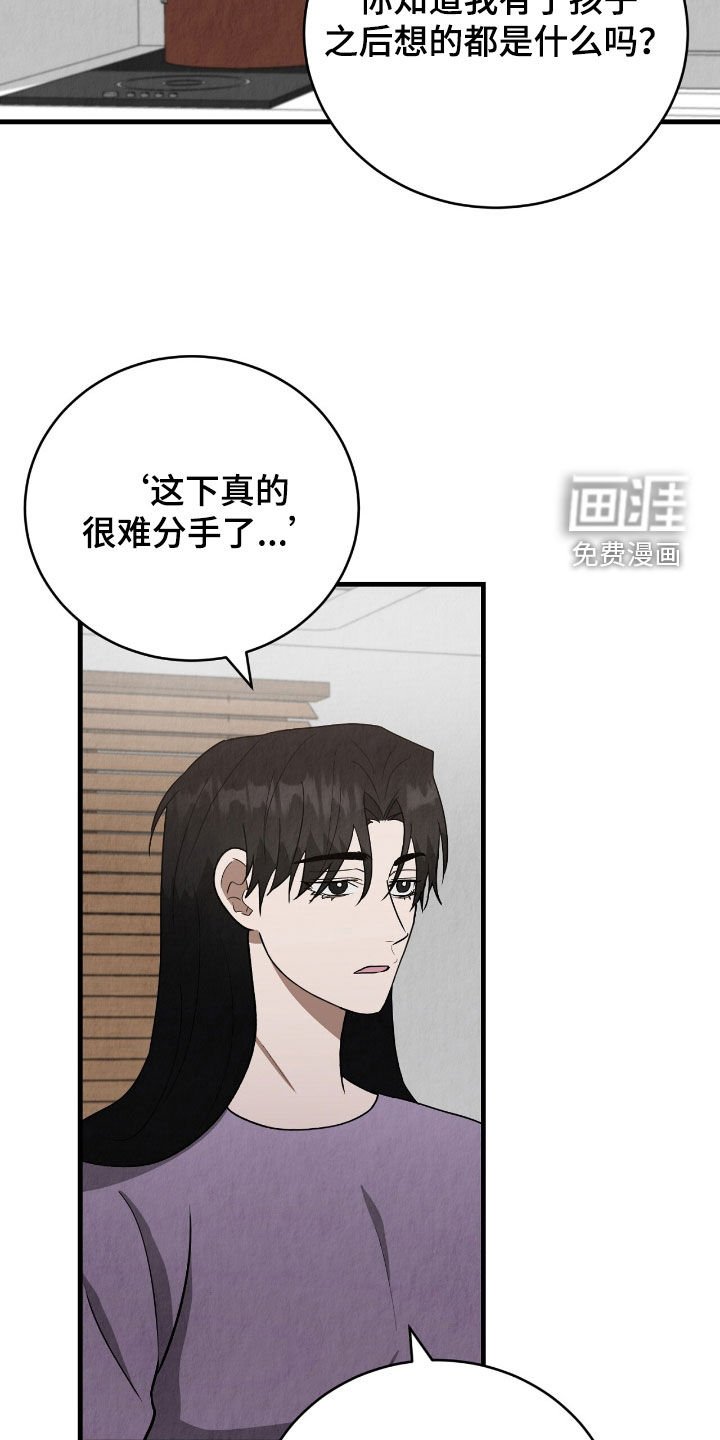 第64章：想法