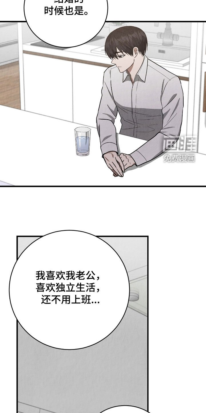 第64章：想法