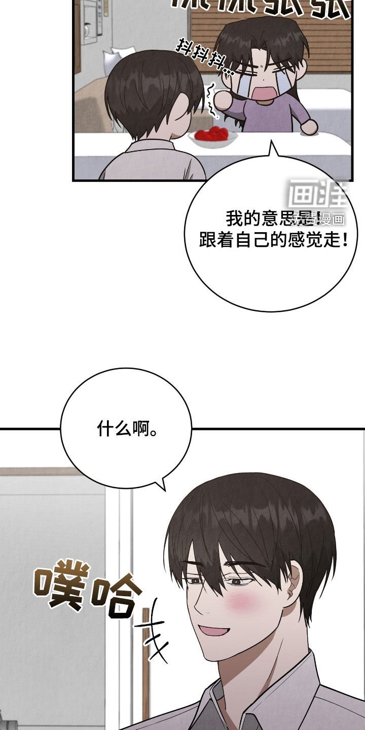 第65章：跟着感觉走