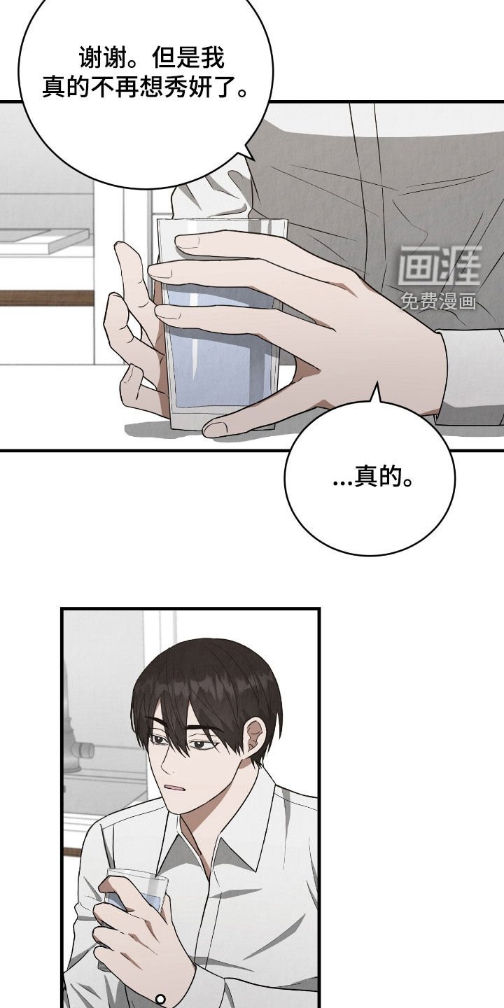 第65章：跟着感觉走