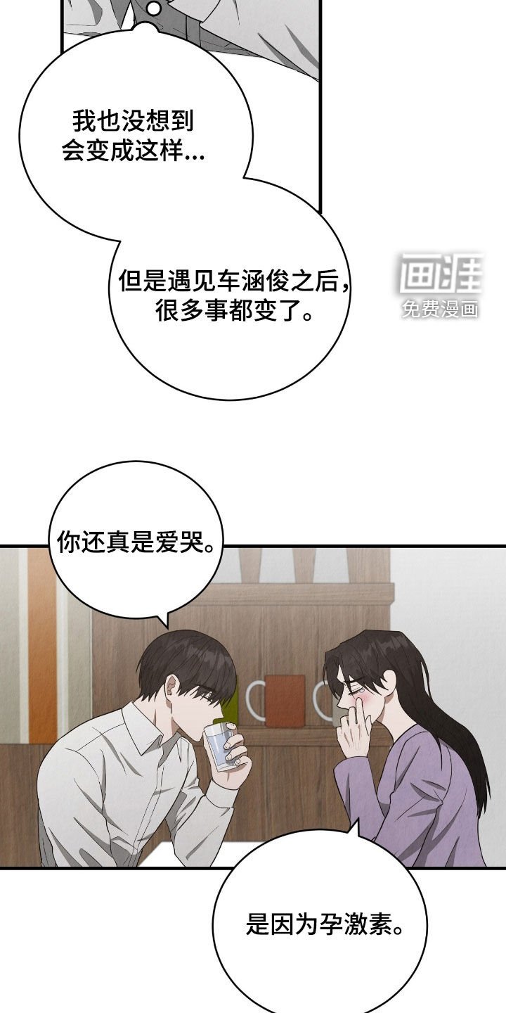 第65章：跟着感觉走