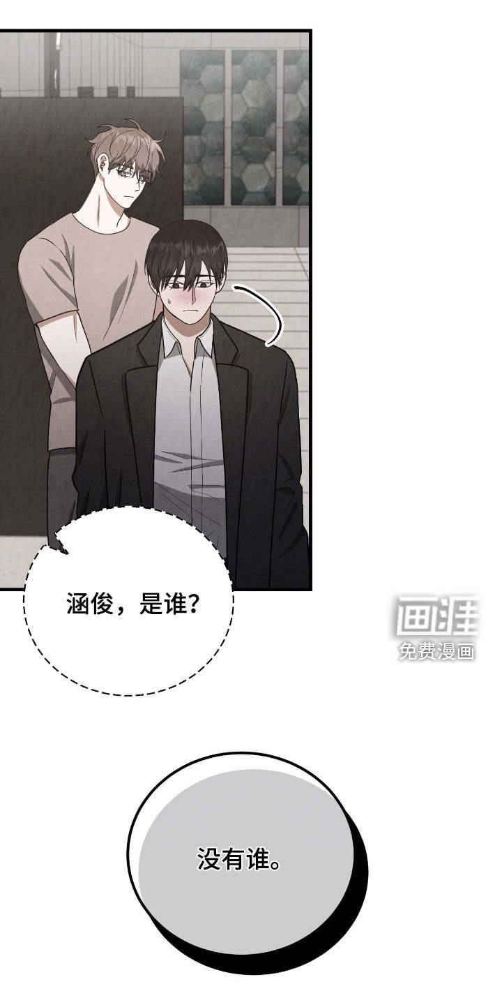 第66章：谁都不见