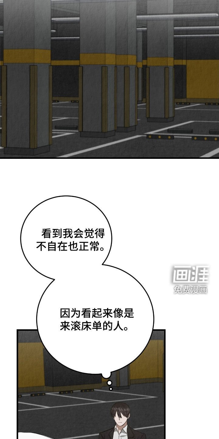 第66章：谁都不见
