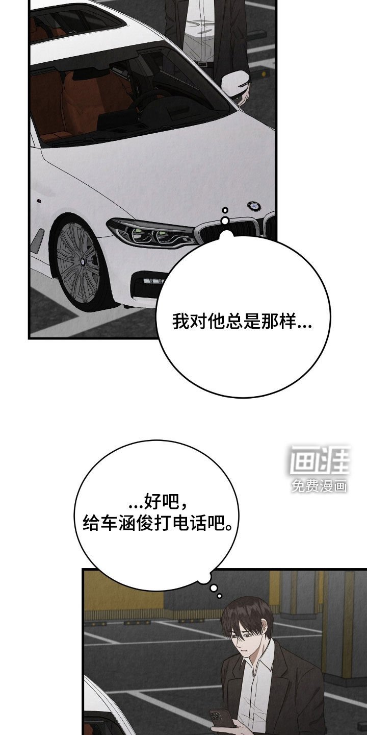 第66章：谁都不见