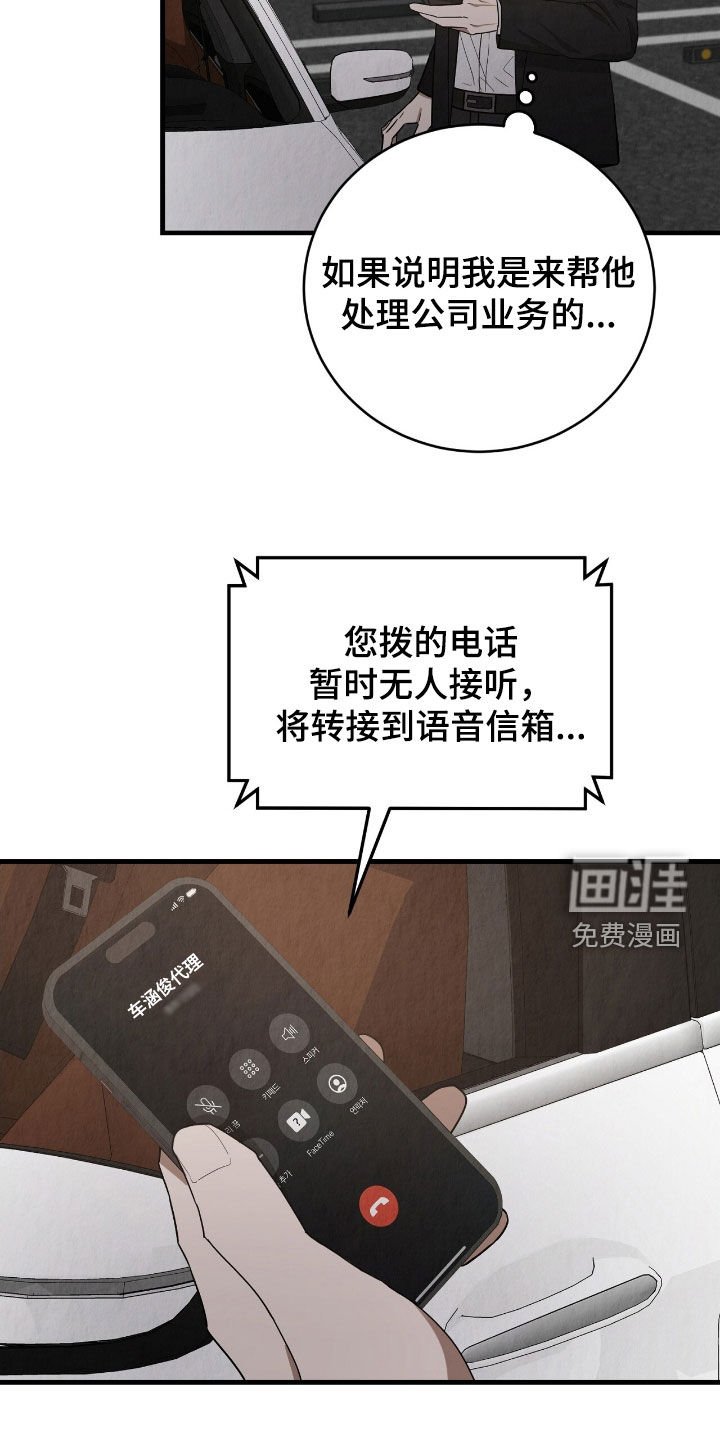 第66章：谁都不见