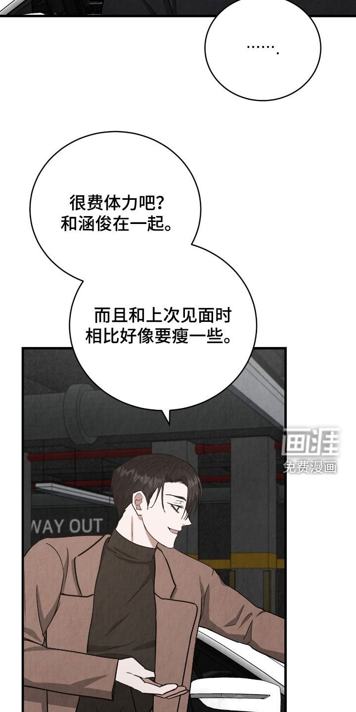 第66章：谁都不见