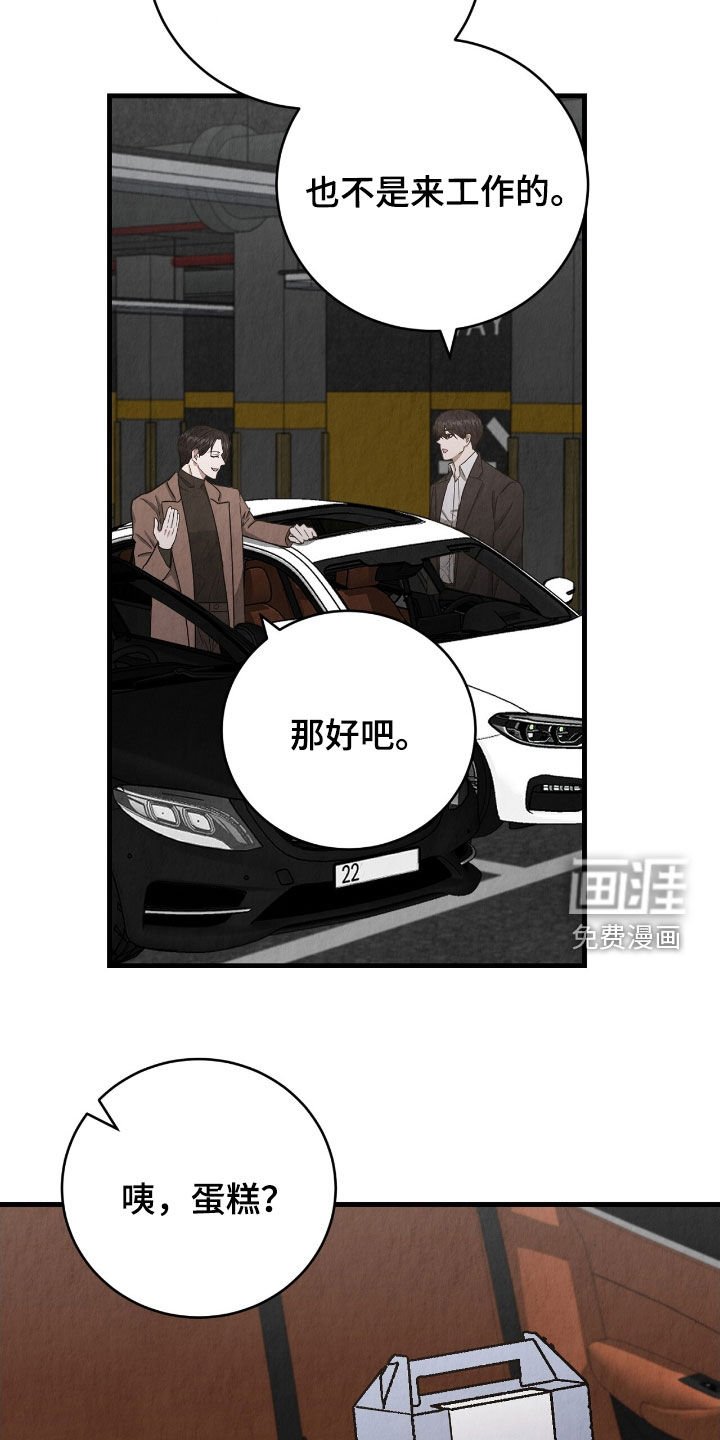 第66章：谁都不见