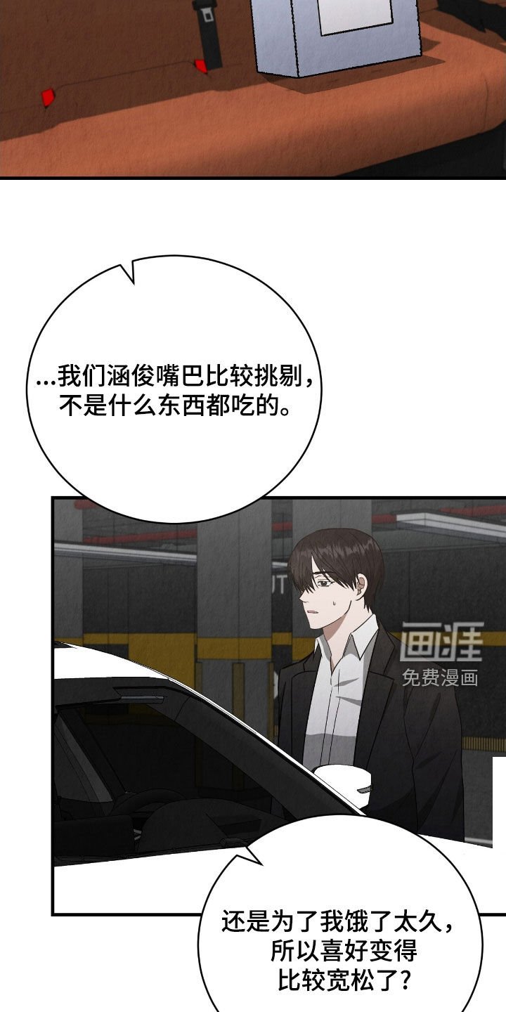第66章：谁都不见