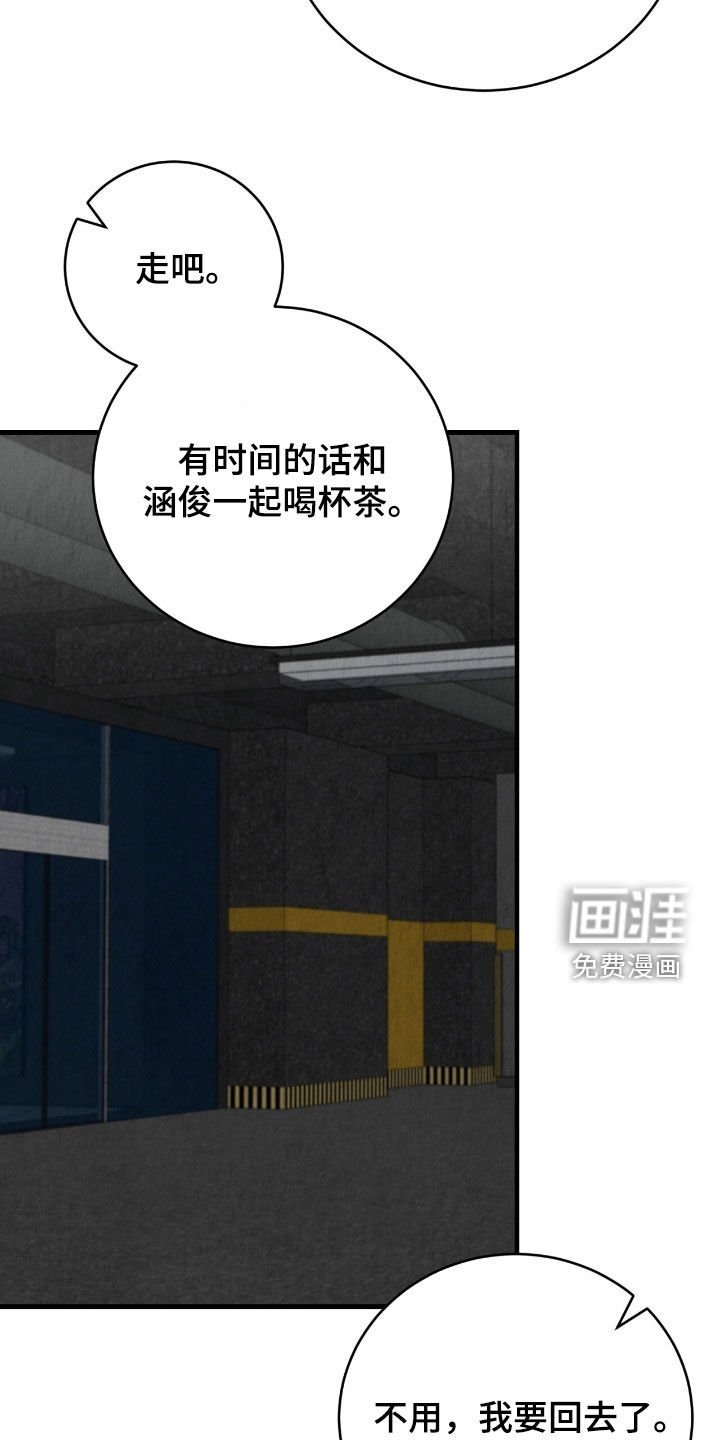 第66章：谁都不见