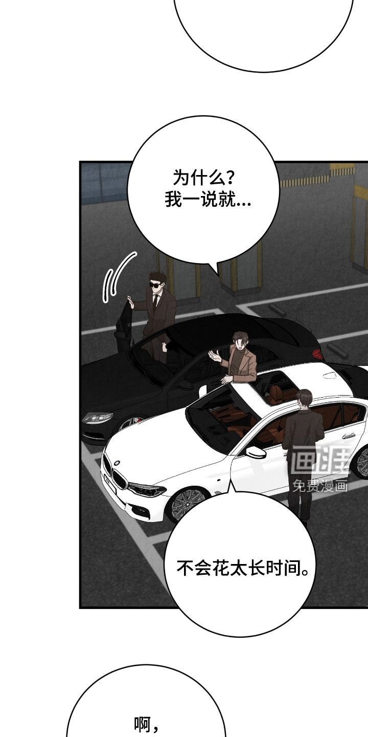 第66章：谁都不见