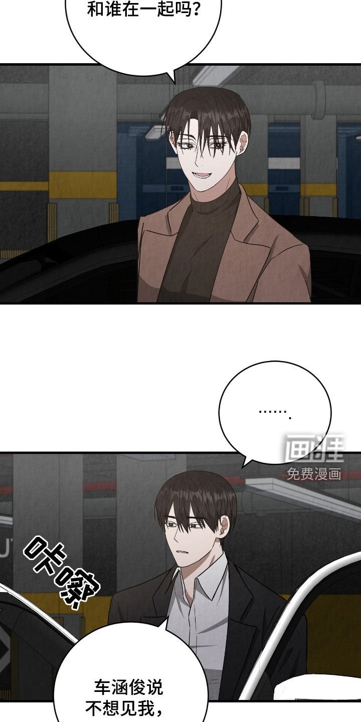 第66章：谁都不见