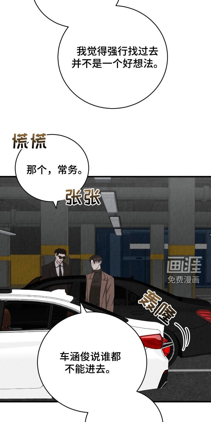 第66章：谁都不见