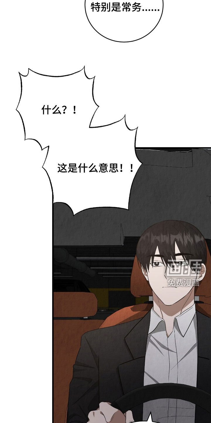 第66章：谁都不见