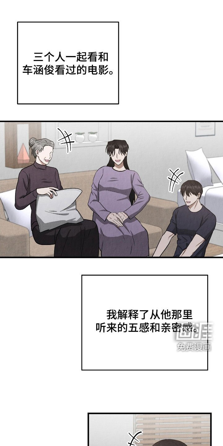 第67章：忍不住