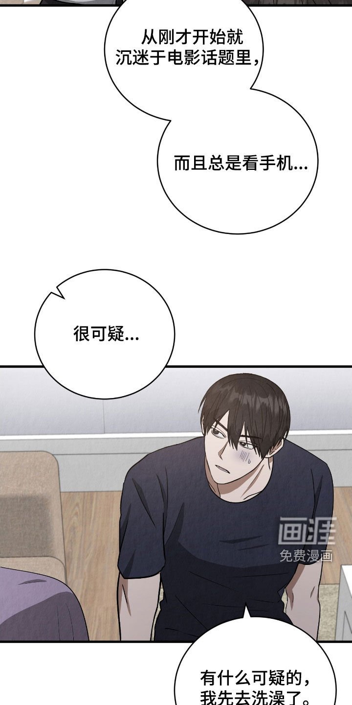 第67章：忍不住