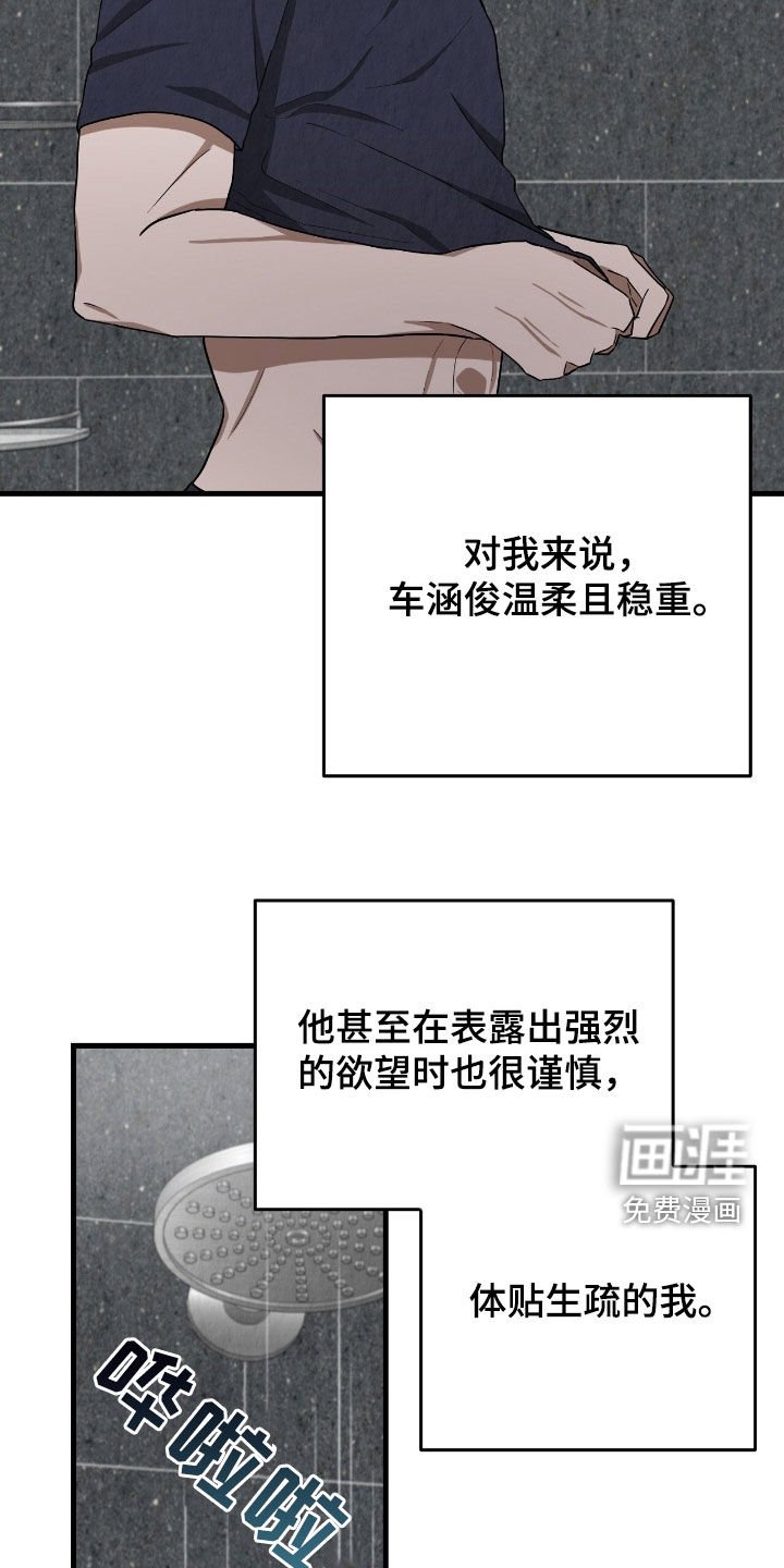第67章：忍不住
