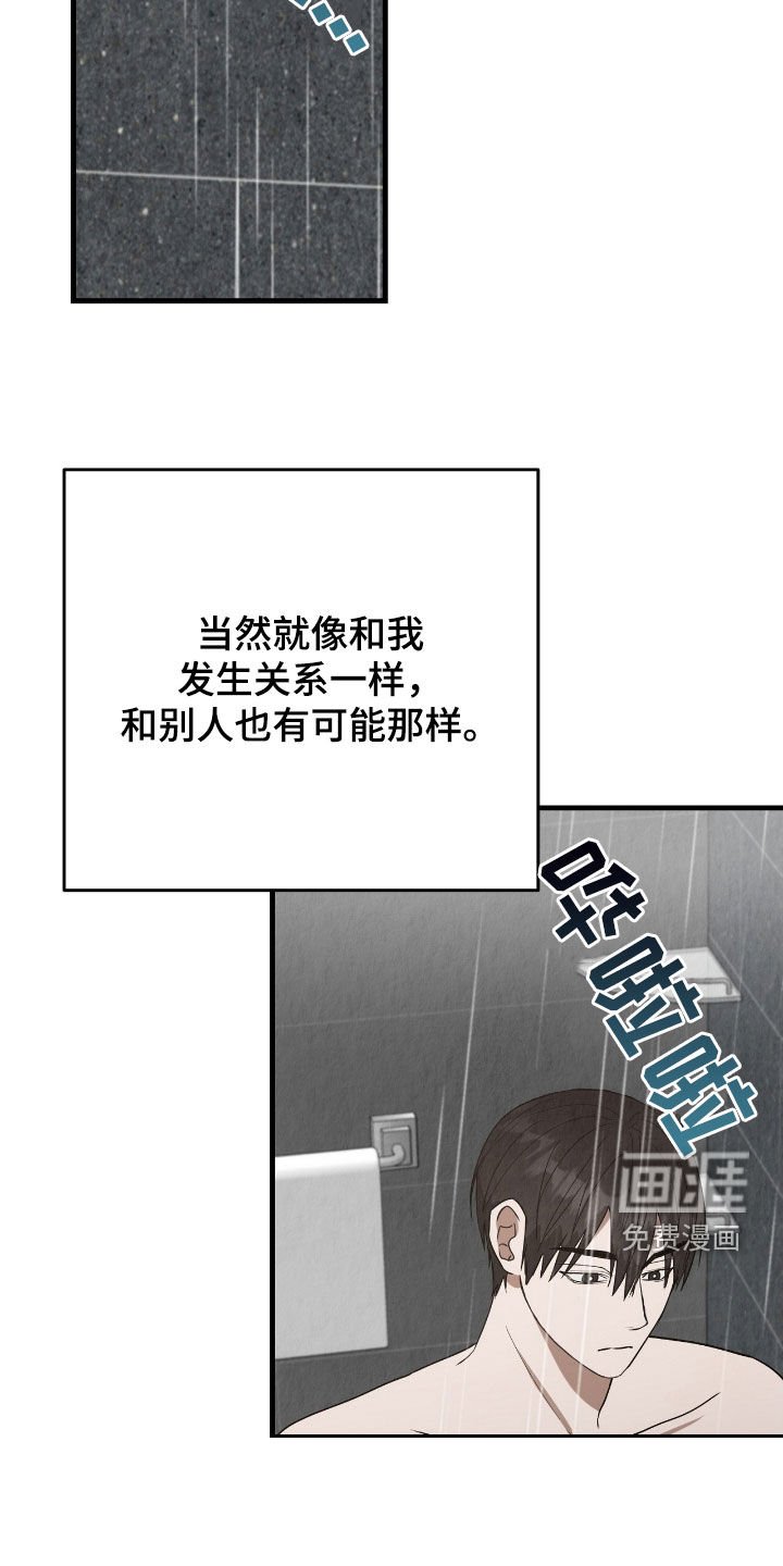 第67章：忍不住