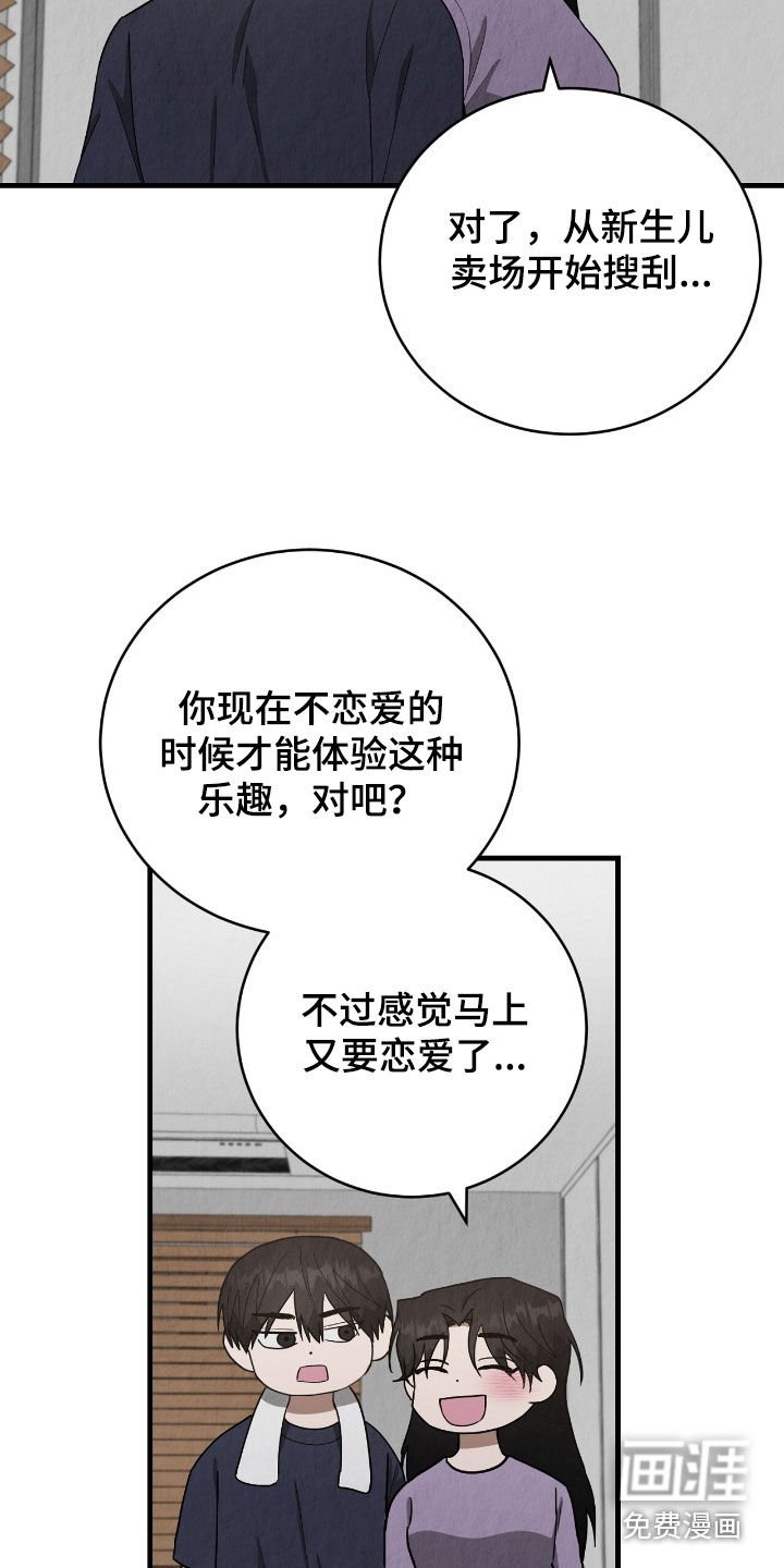 第68章：珍贵时间