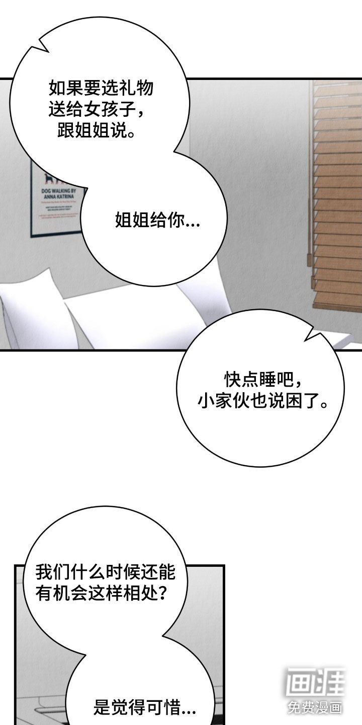 第68章：珍贵时间