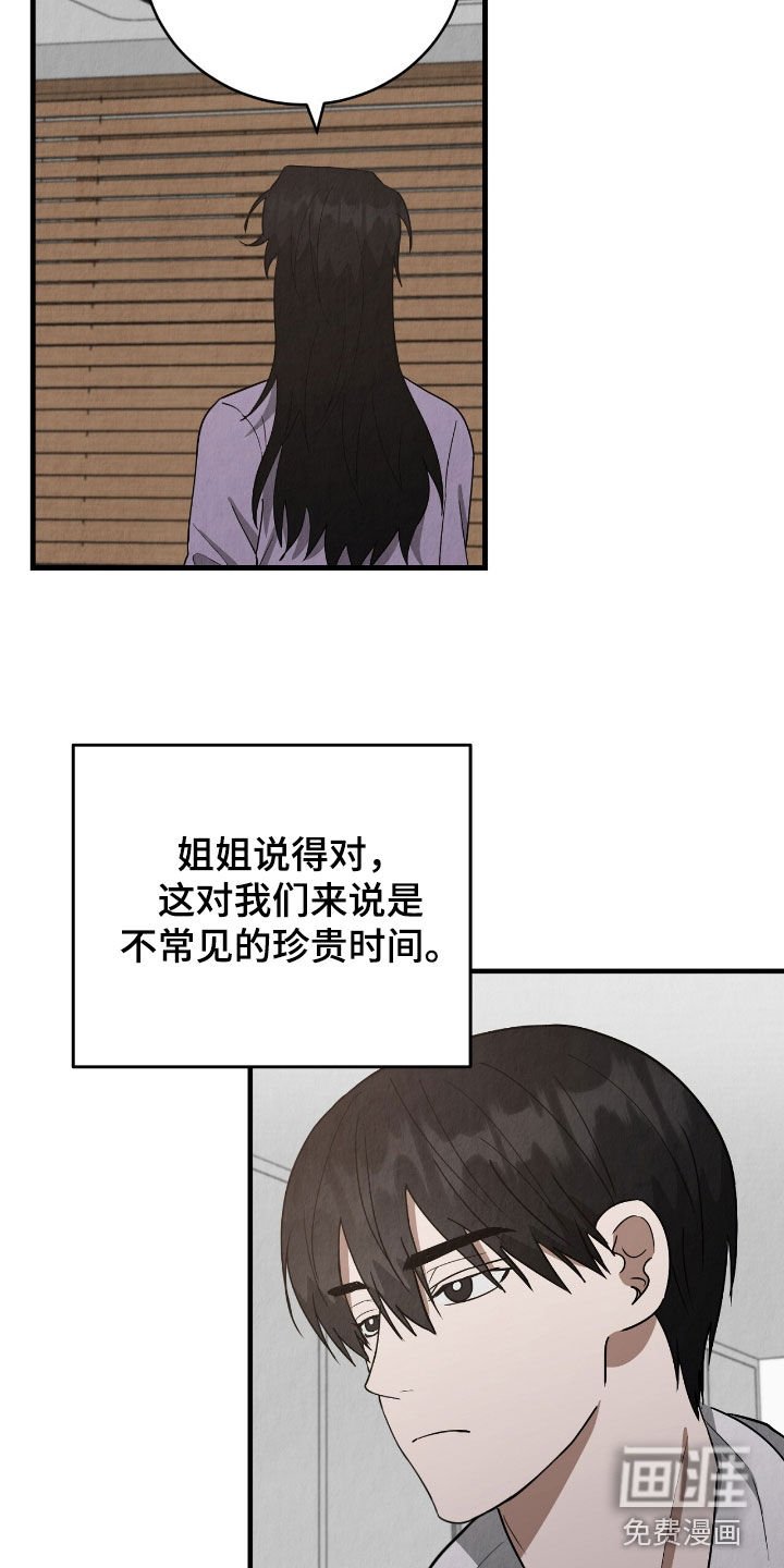 第68章：珍贵时间