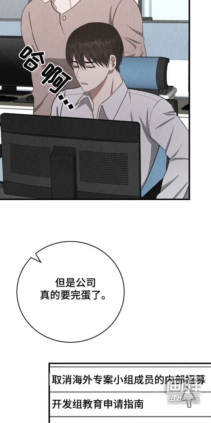 第69章：我等你