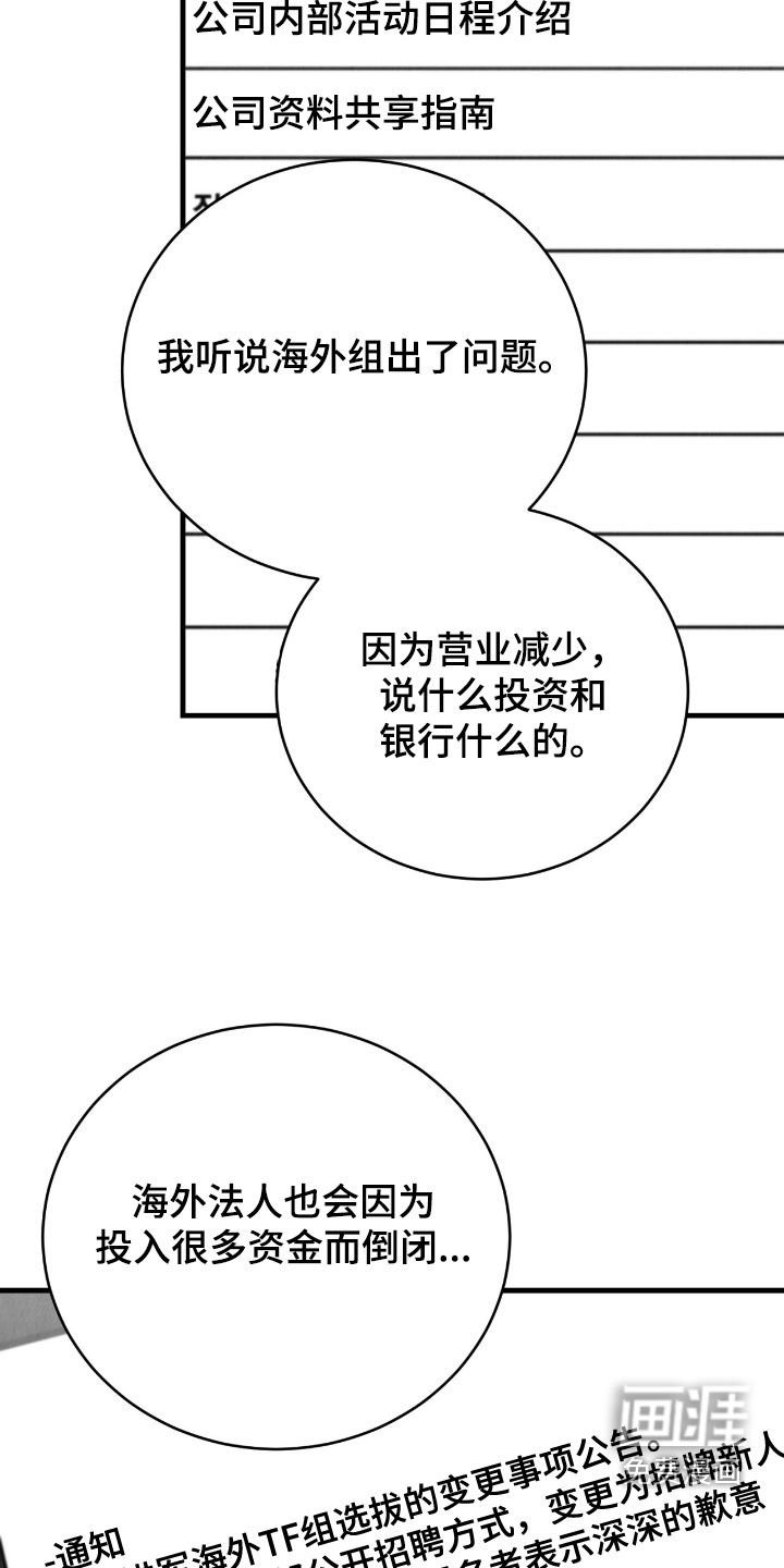 第69章：我等你