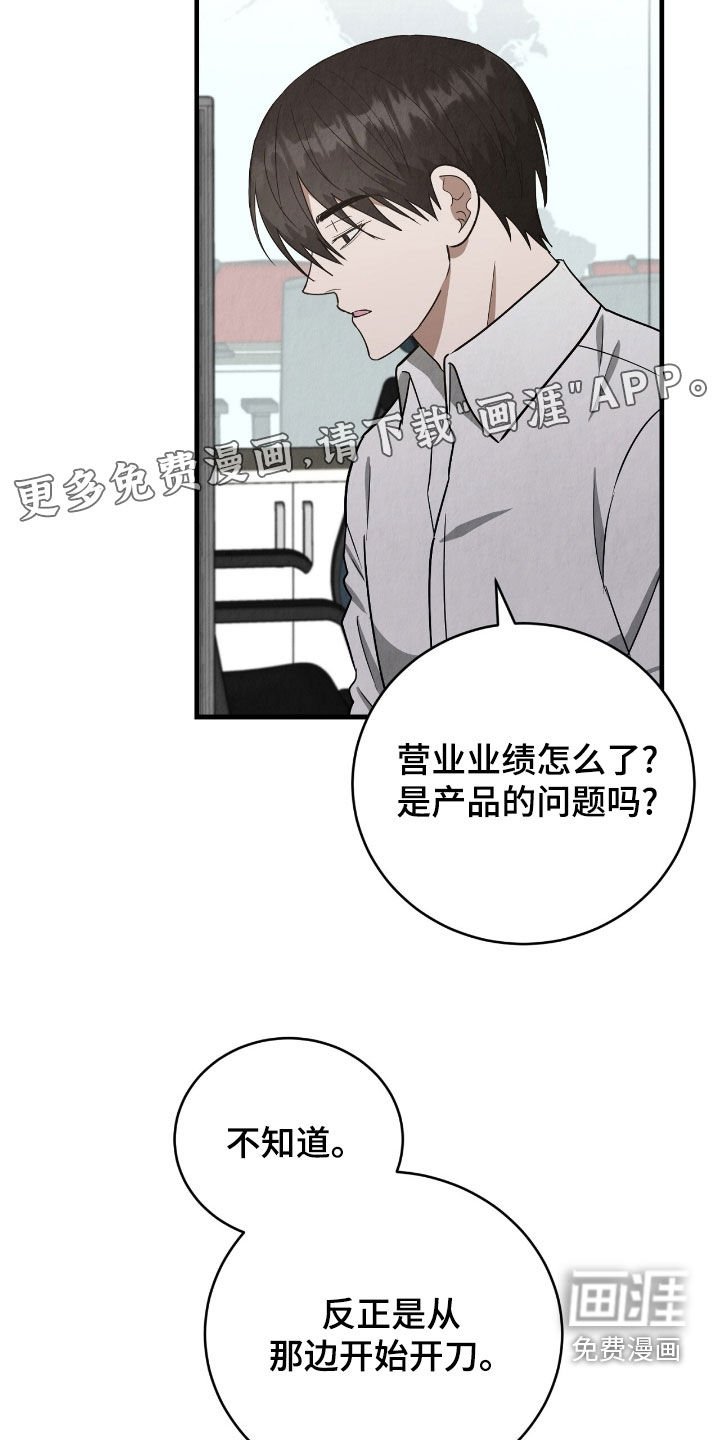 第69章：我等你