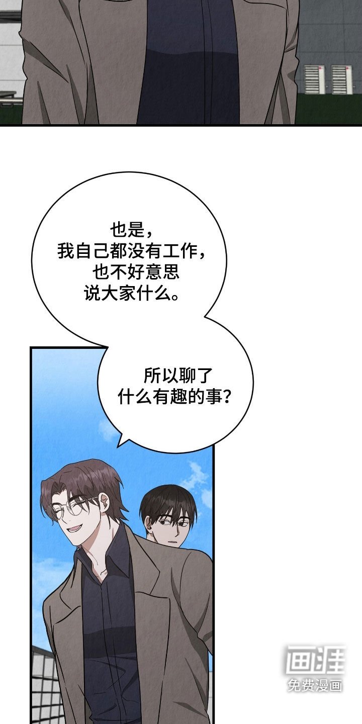 第69章：我等你