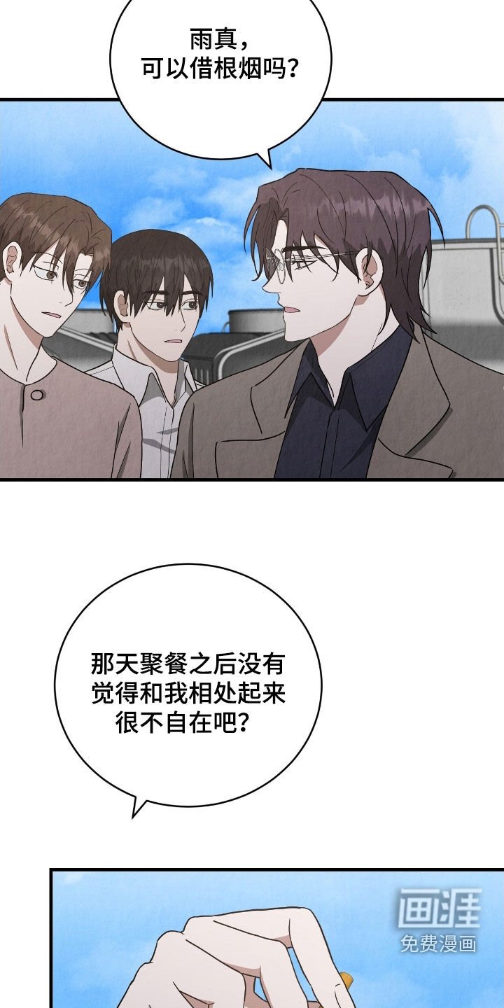 第69章：我等你