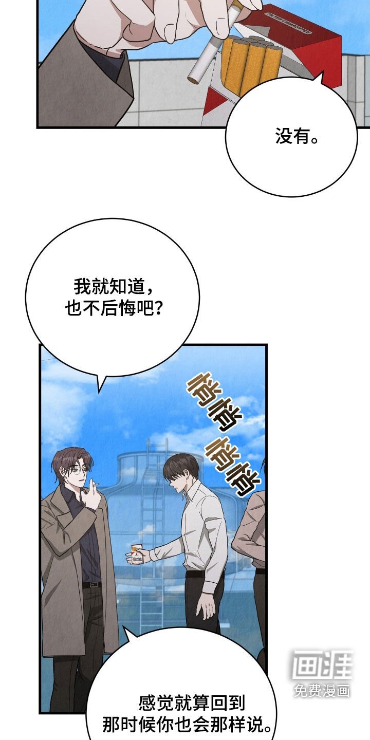 第69章：我等你