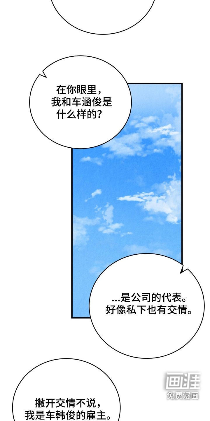 第69章：我等你