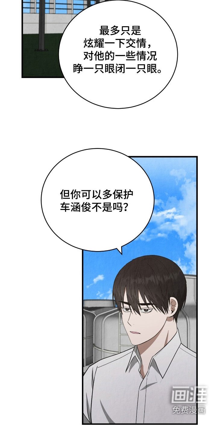 第69章：我等你