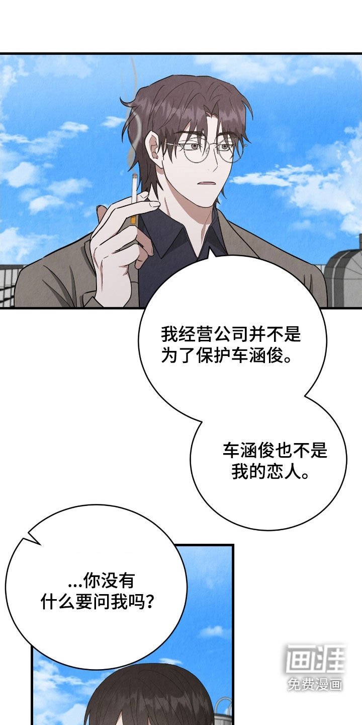 第69章：我等你