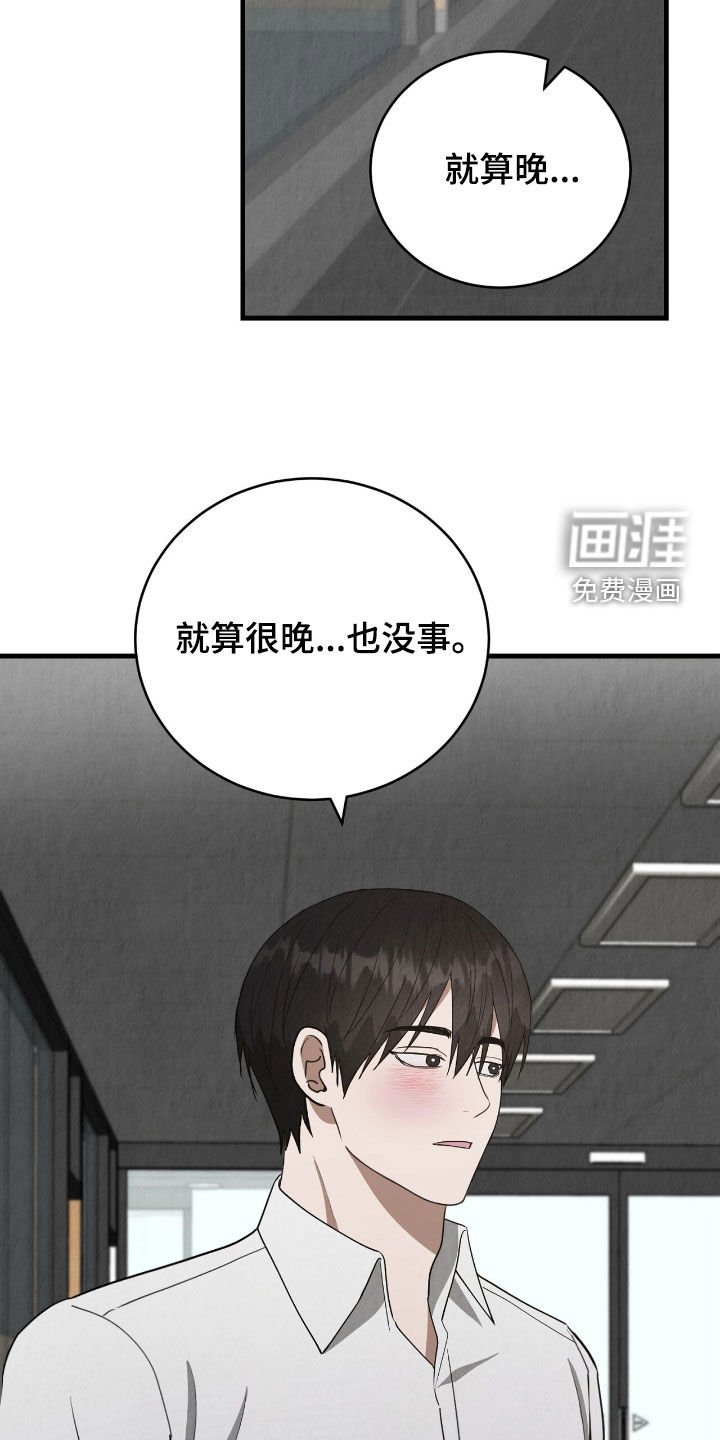 第69章：我等你