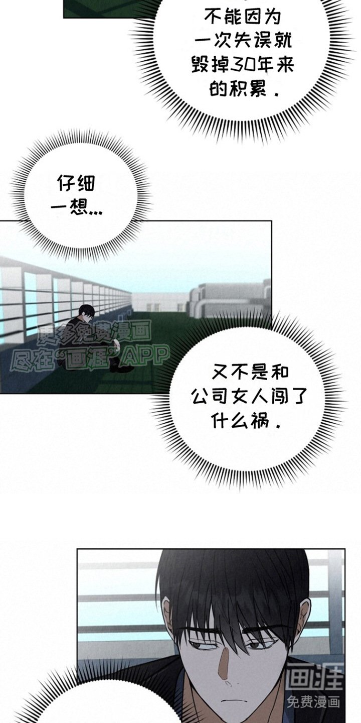 第7章：思绪万千