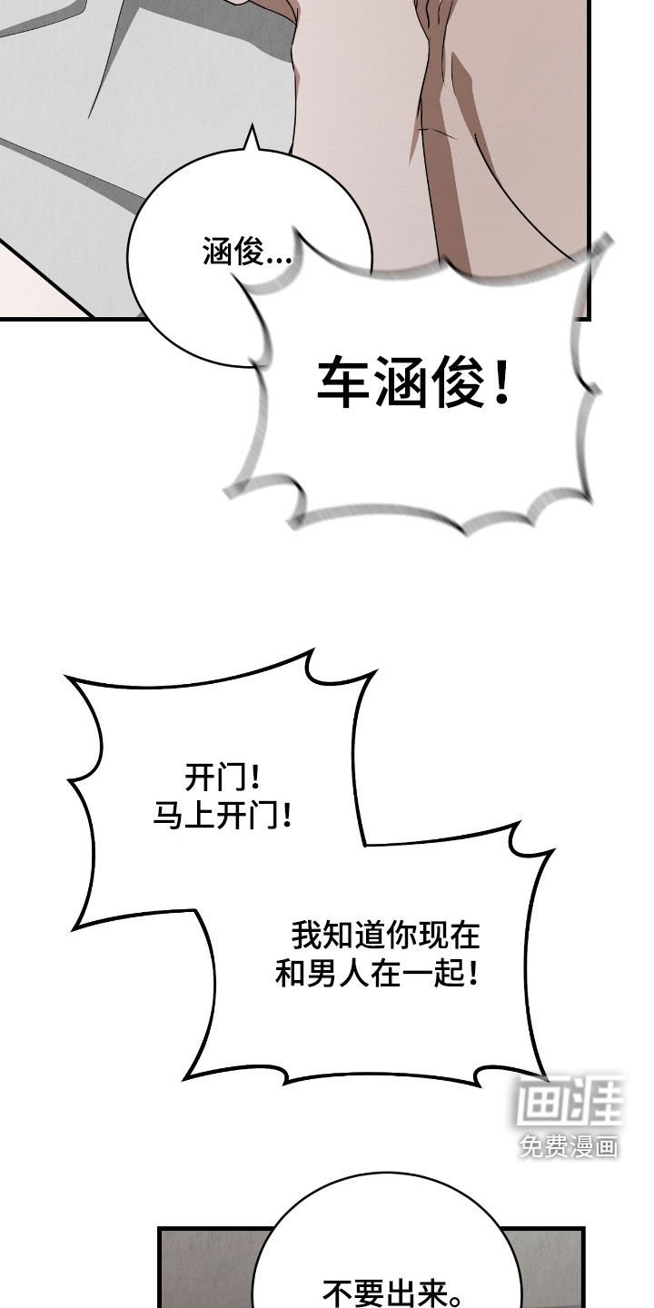 第71章：无法回头
